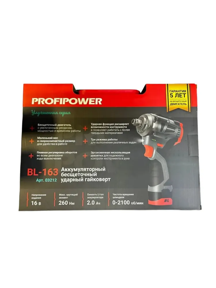 Гайковерт акк. BL-163 ProfiPower