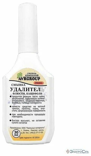 Смывка (удалитель флюсов,канифоли) 30мл