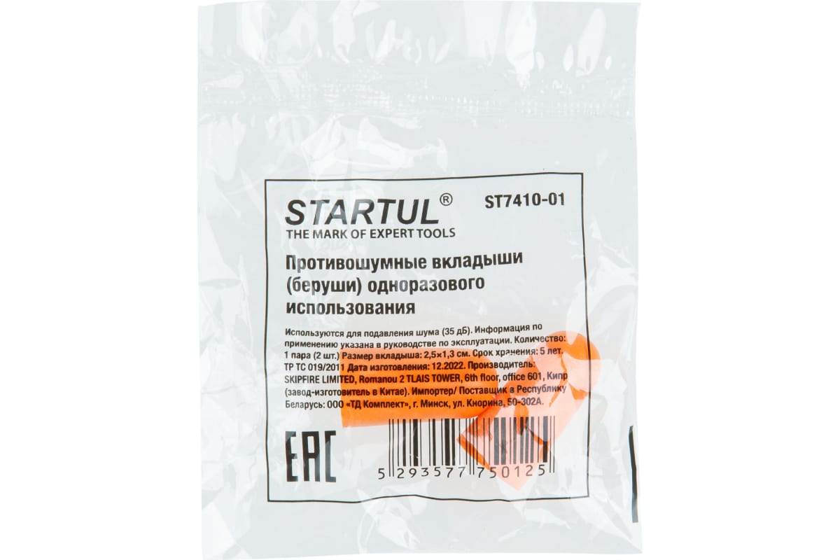 Беруши без шнурка STARTUL