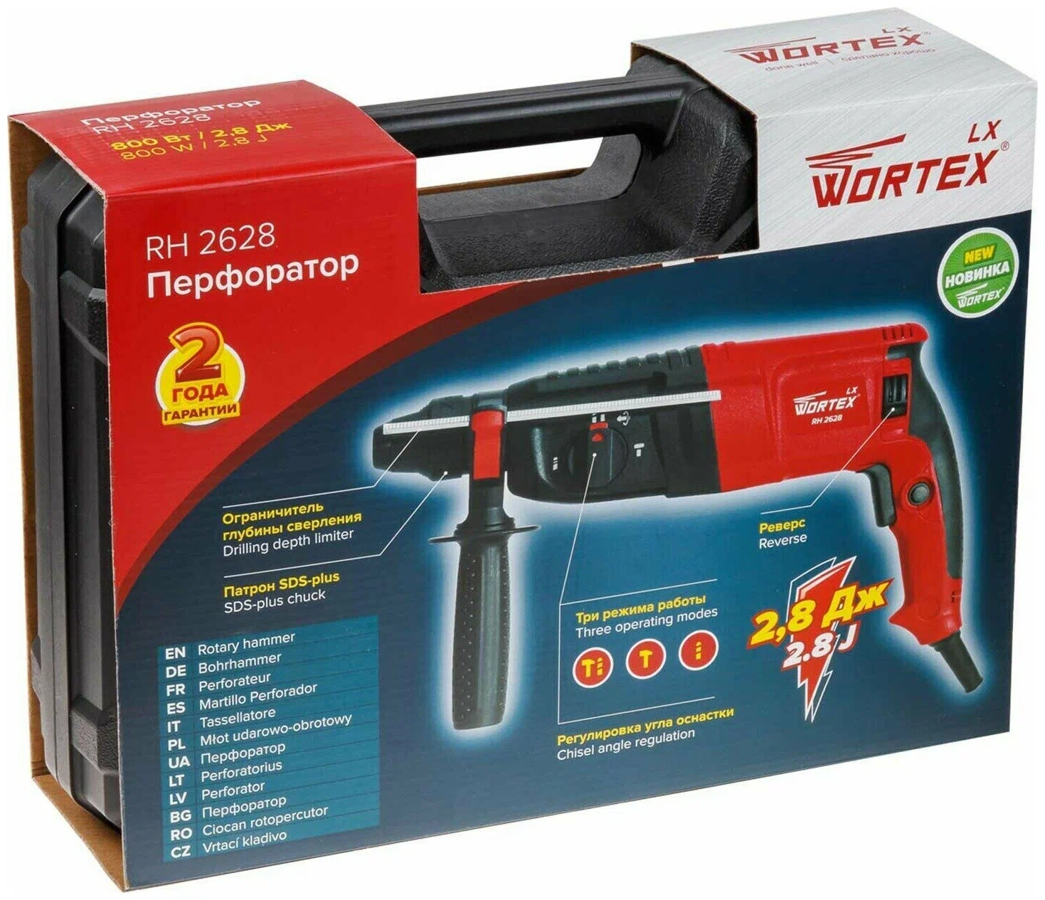 Перфоратор LX RH 2628 WORTEX 