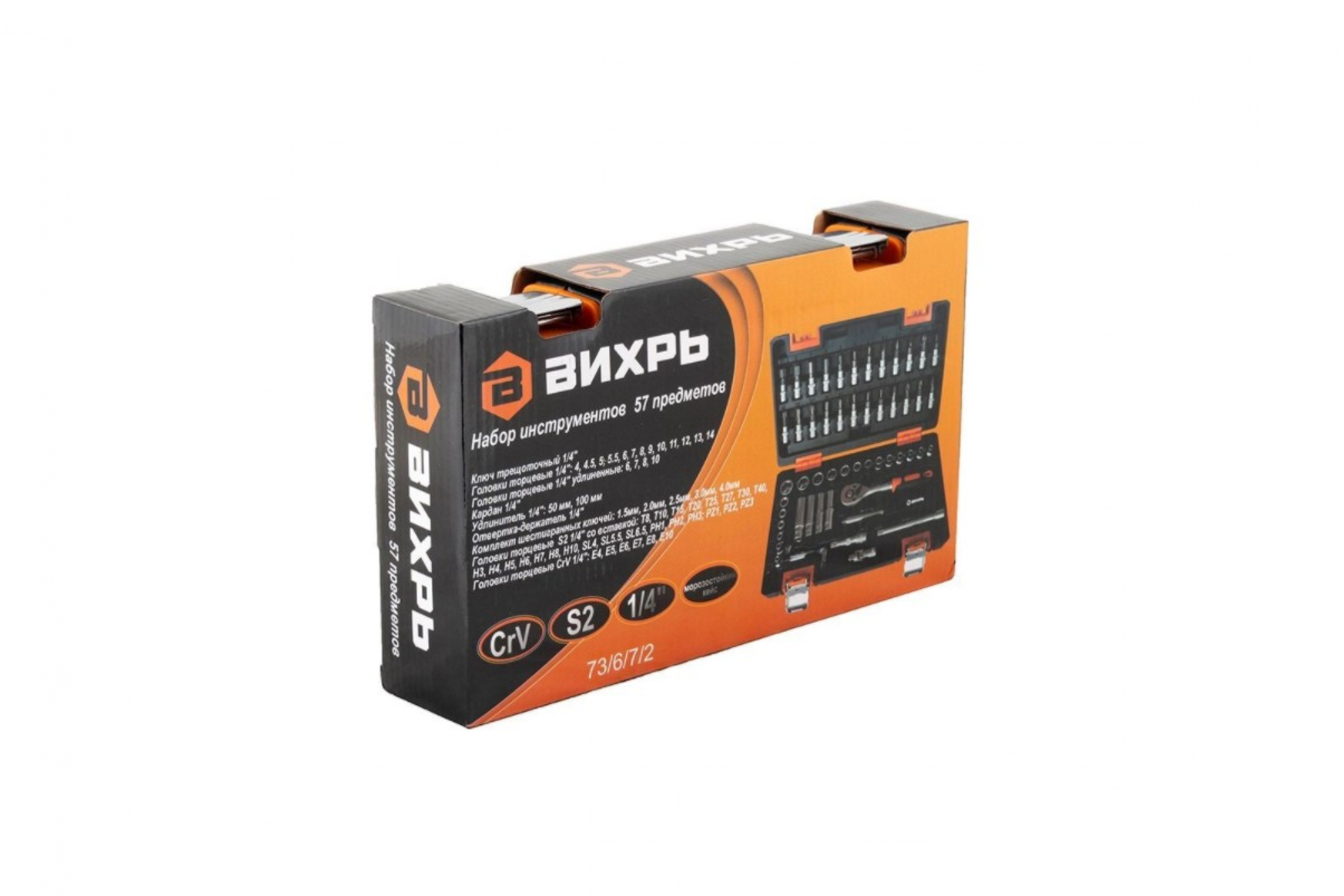 набор инструментов вихрь 73/6/7/4. набор инструментов вихрь 1/2", 1/4", crv, пластико. набор инструментов 1/4 crv 57 предметов вихрь 73/6/7/2. набор инструментов 1/4 crv 57 предметов вихрь 73/6/7/2. вихрь 73 6 7 2.