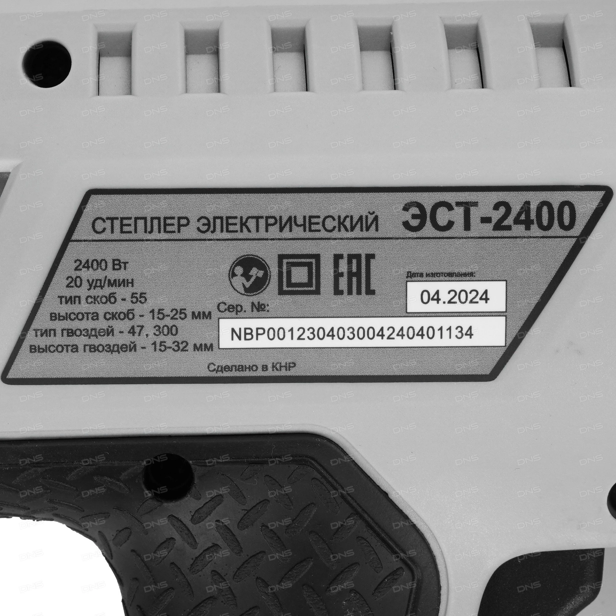 Степлер электрический ЭСТ-2400 Ресанта