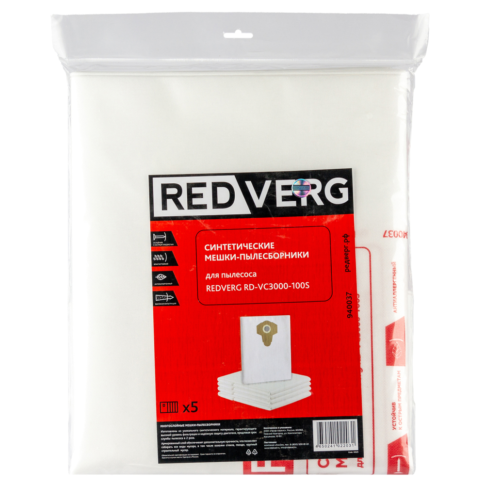 Мешки д/пылесоса REDVERG RD-VC3000-100S (5шт) синтетика