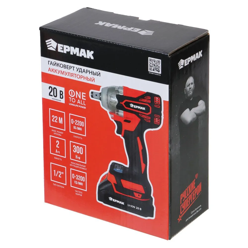 Гайковерт акк.20В, 2А*ч, 300 H*м Ермак