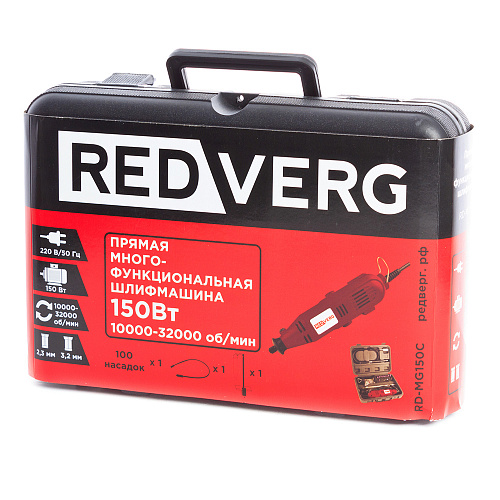 Гравер RD-MG150C в кейсе  RedVerg