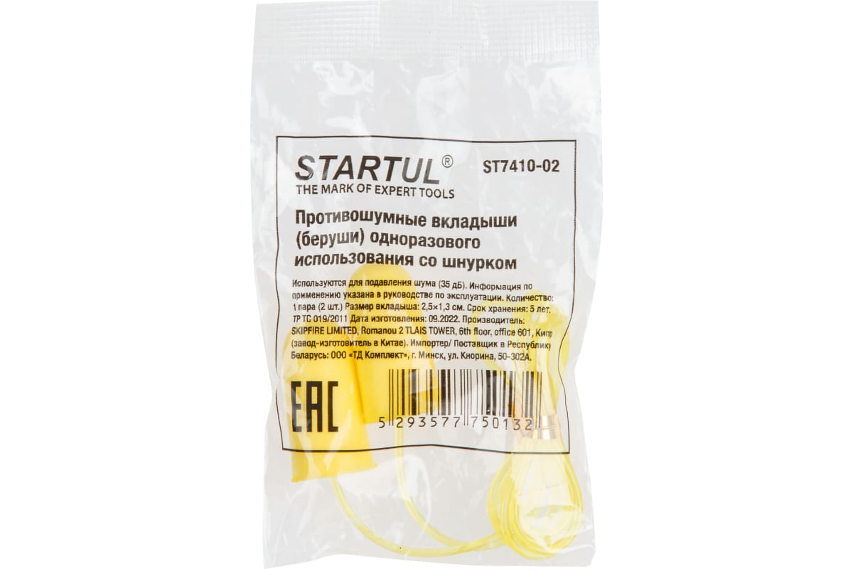 Беруши со шнурка STARTUL